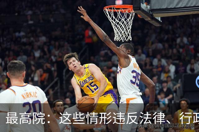 最高院：这些情形违反法律、行政法规强制性规定，借贷合同无效！